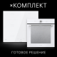 Комплект духовой шкаф и варочная поверхность Gorenje BOS6737SYW + GI6401WSC фото