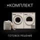 Комплект стиральной и сушильной машины Asko Classic W1094W + T108HW фото